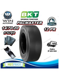 ยางรถบด ขนาด 14/70-20 รุ่น PACMASTER ชนิด TT 12PR (ครบชุด) ยี่ห้อ BKT