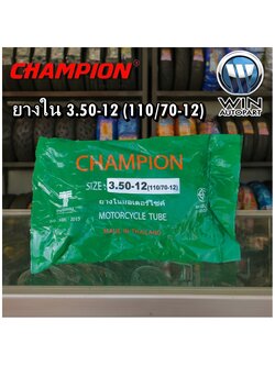 3.50-12 จุ๊บตรง ยางใน ยี่ห้อ CHAMPION