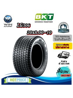 ยางรถสนาม ขนาด 20x8.00-10 รุ่น LG306 ชนิด TL 4PR ยี่ห้อ BKT