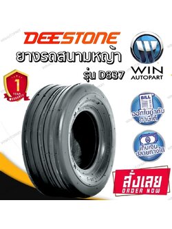 ยางรถสนาม ยี่ห้อ DEESTONE รุ่น D837 TLขนาด 11X4.00-5 ,13X5.00-6 ,13X6.50-6 ,16X6.50-8 ,11X4.00-4 ,18X8.50-8
