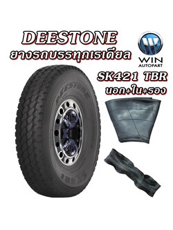 10.00R20 ยี่ห้อ DEESTONE รุ่น SK421 ยางรถบรรทุก เรเดียล TBR 146/143K H16 TT ( ยางนอก + ยางใน + ยางรอง )