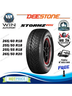 ยางรถยนต์ ขนาด 265/60R18 ,255/50R18 ,255/55R18 ,265/50R20 รุ่น STORMZ RS (แก้มขาว) ยี่ห้อ Deestone (แถมจุ๊บลม) ยางปีใหม่ 2024