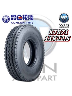 ยางรถบรรทุก เรเดียล ขนาด 11R22.5 รุ่น KT871 18PR ยี่ห้อ KUNLUN (ดอกผสม)