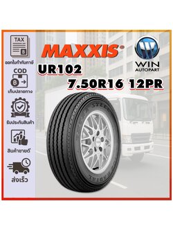 ยางรถบรรทุก เรเดียล ขนาด 7.00R16 12PR รุ่น UR102 ชนิด TT ยี่ห้อ MAXXIS
