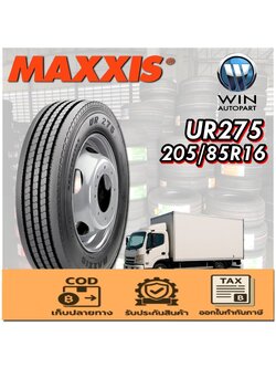 ยางรถบรรทุก เรเดียล ขนาด 205/85R16 รุ่น UR275 ยี่ห้อ MAXXIS