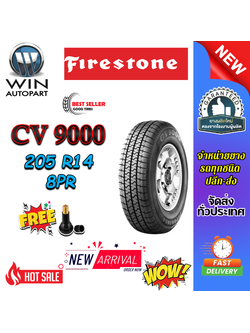 ยางรถยนต์ ขนาด 205R14 รุ่น CV9000 ยี่ห้อ FIRESTONE (แถมจุ๊บลม)