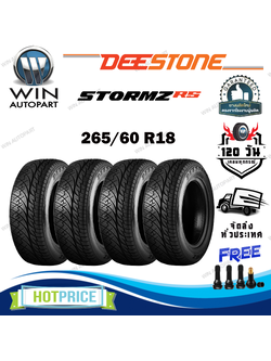ยางรถยนต์ ขนาด 265/60R18 รุ่น STORMZ RS (แก้มดำ) ยี่ห้อ Deestone (แถมจุ๊บลม) ยางปีใหม่ 2024