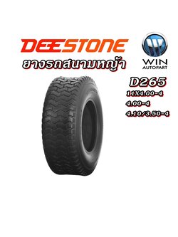 ยางรถสนาม ยี่ห้อ DEESTONE รุ่น D265 ขนาด 11X4.00-4 ,4.00-4 4PR ,4.10/3.50-4