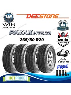 ยางรถยนต์ ขนาด 265/50R20 รุ่น HT603 ยี่ห้อ Deestone (แถมจุ๊บลม)