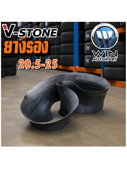 ยางรอง ขนาด 20.5-25 ยี่ห้อ V-STONE