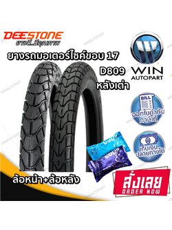 ยางมอเตอร์ไซค์ขอบ 17 นิ้ว ยี่ห้อ DEESTONE รุ่น D809 TT ( 1 ชุด นอก+ใน ) ขนาด 2.25-17 , 2.50-17 , 2.75-17