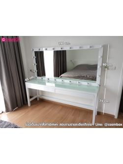 โต๊ะเครื่องแป้ง กระจกมีไฟ - 190 x 45 x 165 cm. สีขาว / สีดำ