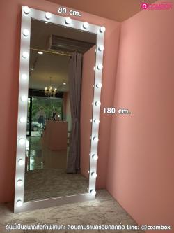 กระจกส่องเต็มตัว กระจกมีไฟ - 80 x 180 cm. (รุ่นแขวนผนัง)