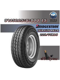 ยางรถยนต์ ขนาด 225/75R15 รุ่น DURAVIS R624 ยี่ห้อ Bridgestone ยางใหม่ ปี2024