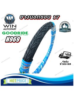 ยางมอเตอร์ไซค์ ขนาด 50/100-17 60/90-17 80/90-17 รุ่น H969 ชนิด TT ยี่ห้อ GOODRIDE