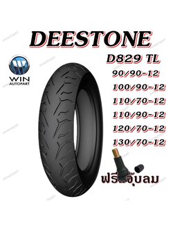 ยางมอเตอร์ไซค์ชนิด เรเดียล รุ่น D829 ชนิด TL ยี่ห้อ DEESTONE ขนาด 90/90-12 ,100/90-12 ,110/70-12 ,110/90-12 ,120/70-12 ,130/70-12