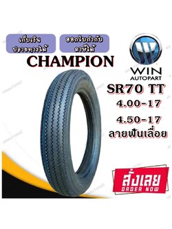 ยางมอเตอร์ไซค์ ขอบ 17 นิ้ว ยี่ห้อ Champion รุ่น SR70 ลายฟันเลื่อย ขนาด 4.00-17 , 4.50-17