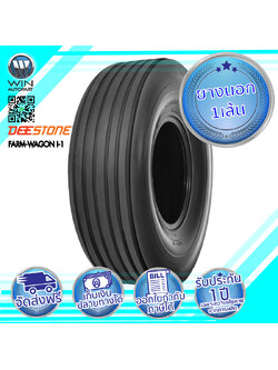 ยางรถเกษตรกรรม ยี่ห้อ DEESTONE รุ่น FARM-WAGON I-1 ขนาด 12.5L-15