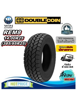 ยางรถเครน / รถขนดินขนาดใหญ่ ขนาด 14.00R25 (385/95R25) รุ่น REM8 TL ยี่ห้อ DOUBLE COIN