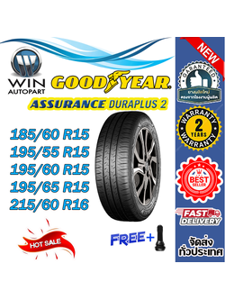 ยางรถยนต์ ขนาด 185/60R15 ,195/55R15 ,195/60R15 ,195/65R15 ,215/60R16 รุ่น Assurance Duraplus2 ยี่ห้อ GOODYEAR (แถมจุ๊บลม)