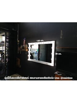 กระจกแต่งหน้า กระจกมีไฟ - 130 x 80 cm. สีขาว / สีดำ