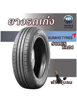 ยางรถยนต์ยี่ห้อ KUMHO รุ่น TA21 ขนาด 165/65R14 ,185/60R15 ,205/60R15 ,215/65R16