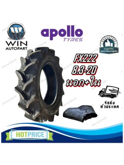 ยางรถไถ 8.3-20 รุ่น FX222 ชนิด TT 6PR ยี่ห้อ APOLLO + ยางใน Master Tr15