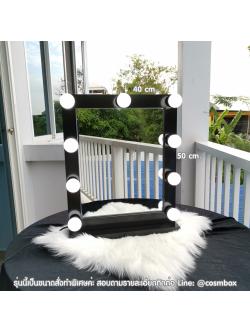 กระจกแต่งหน้ามีไฟ กระจกแต่งหน้า กระจกมีไฟ - 40x50cm. (รุ่นตั้งโต๊ะ) สีดำ