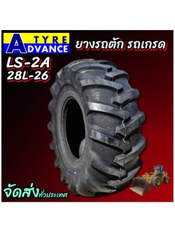 ยางรถอุตสาหกรรม (ยางรถทำถนน) ขนาด 28L-26 รุ่น LS-2A ชนิด TL 20PR ยี่ห้อ Advance