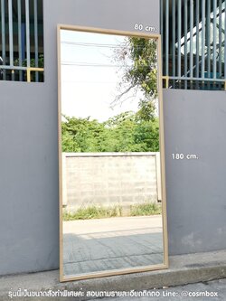 กระจกส่องตัว กระจกแต่งตัว กระจกเต็มตัว ขนาด 80x180 ซม. - รุ่นแขวนผนัง (ลายไม้)