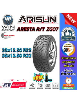 ยางรถยนต์ ขนาด 35x12.50R22 33x12.50R22 รุ่น ZG07 ยี่ห้อ ARISUN (แถมจุ๊บลม)