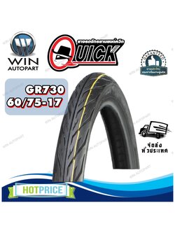 ยางมอเตอร์ใซค์ ขนาด 60/75-17 รุ่น GR730 ชนิด TT ยี่ห้อ QUICK