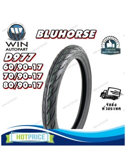 ยางมอเตอร์ใซค์ ขนาด 60/90-17 70/90-17 80/90-17 รุ่น D977 ชนิด TT ยี่ห้อ BLUHORSE