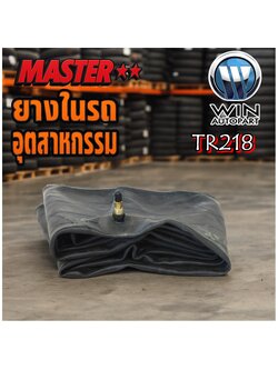 ยางใน รถอุตสาหกรรมและการเกษตร ยี่ห้อ MASTER ขนาด 13.6/14.9-28 ,13.6-24 ,16.9-30 ,13.6-36/12-36 ,9.5-24 ,18.4-30 ,18.4-24 / 19.5-24 ,14-17.5 ,13.6-26 ,12.5/80-18 ,12.5/70-16