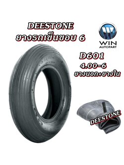 ยางรถอุตสาหกรรม & รถเข็น ยี่ห้อ DEESTONE รุ่น D601 TL ขนาด 4.00-6