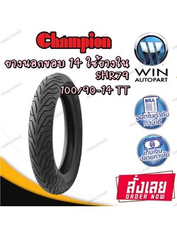 ยางมอเตอร์ไซค์ ขอบ 14 นิ้ว ( 1 เส้น ) TT ( ใช้ยางใน ) ขนาดยาง 100/90-14