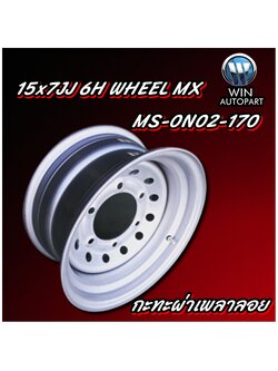 กะทะผ่าเพลาลอย 15x7JJ 6H WHEEL MX MS-0N02-170
