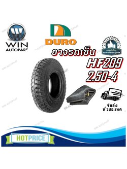 ยางรถอุตสาหกรรม & รถเข็น ขนาด 2.50-4 รุ่น HF209 ยี่ห้อ DURO+ยางใน
