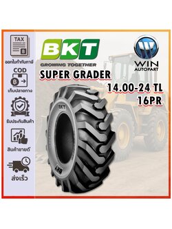 ยางรถอุตสาหกรรมและการเกษตร ขนาด 14.00-24 รุ่น SUPER GRADER ชนิด TL 16PR ยี่ห้อ BKT