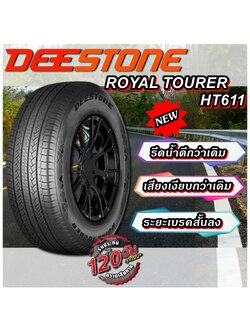 ยางรถยนต์ ขนาด 215/70R16 ,225/75R16 ,245/70R16 ,265/70R16 ,225/65R17 ,265/65R17 ,265/60R18 ,235/55R18 รุ่น ROYAL TOURER HT611 ยี่ห้อ Deestone (แถมจุ๊บลม)