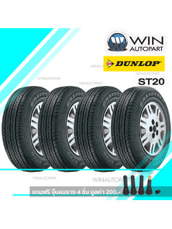 225/65R18 รุ่น ST20 ยี่ห้อ DUNLOP ยางรถกระบะ / เอสยูวี