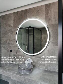 กระจกแต่งหน้า กระจกมีไฟ (ซ่อนไฟ) - ทรงกลม D120 cm. (รุ่นแขวนผนัง)