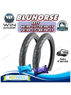 ยางมอเตอร์ไซค์ ขนาด 60/90-17 70/90-17 80/90-17 รุ่น D977 ชนิด TT ยี่ห้อ BLUHORSE ( 1 ชุด : 2 เส้น )
