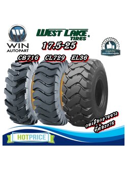 ยางรถตักดิน ยี่ห้อ WESTLAKE ขนาด 17.5-25 กดเลือกลายยาง