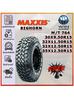 ยางรถยนต์ ขนาด 30X9.50R15 ,32X11.50R15 ,32X12.50R15 ,35X12.50R15 รุ่น MT764 ยี่ห้อ MAXXIS (แถมจุ๊บลม)