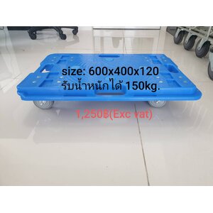 ดอลลี่พลาสติก