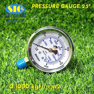 321-21-222** Pressure Gauge kgf-cm2/Psi เกจวัดแรงดัน หน้าปัด 2-1/2" เกลียวออกข้าง (SKON)