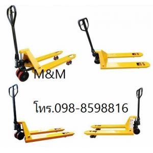 รถยก Hand Lift