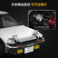 ชุดตัวต่อรถแข่ง AE86 TRUENO Initial D: Takumi Fujiwara