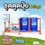 ชุดดูดปุ๋ย พร้อมถังผสมปุ๋ย 2 ใบ ระบบท่อ 2 นิ้ว การให้ปุ๋ยทางน้ำ โดนไม่สูญเสียแรงดันและเปิด-ปิดง่าย